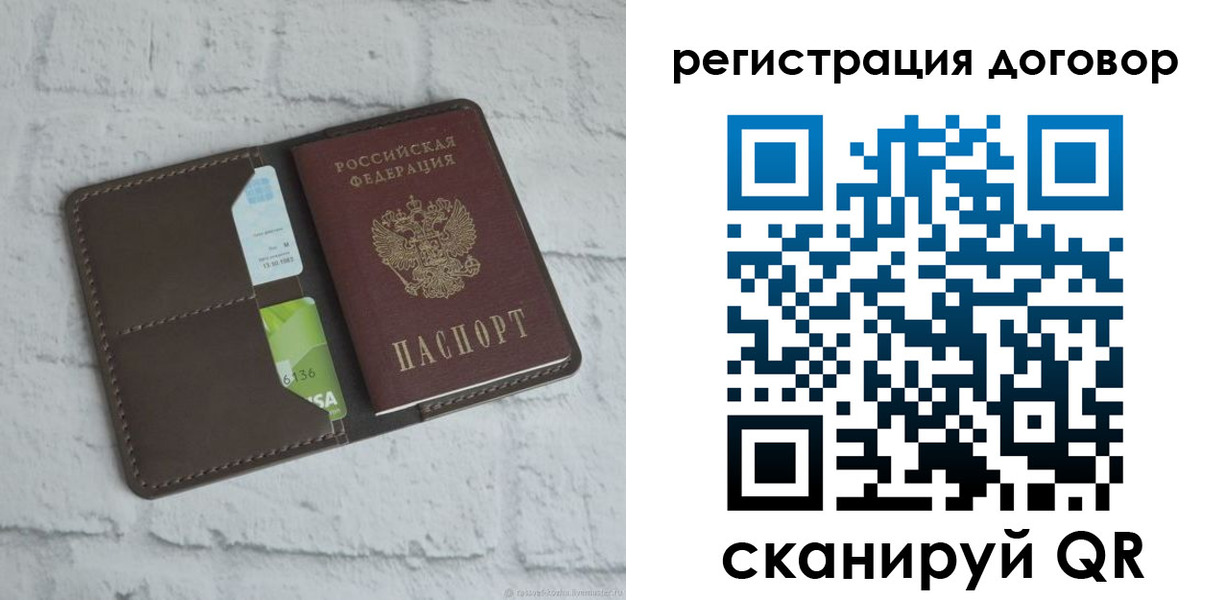 прописка паспорт в Киржаче