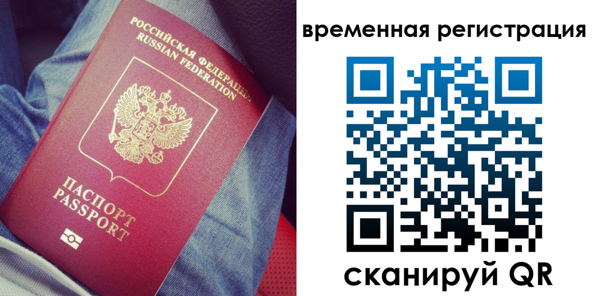 прописка в Киржаче