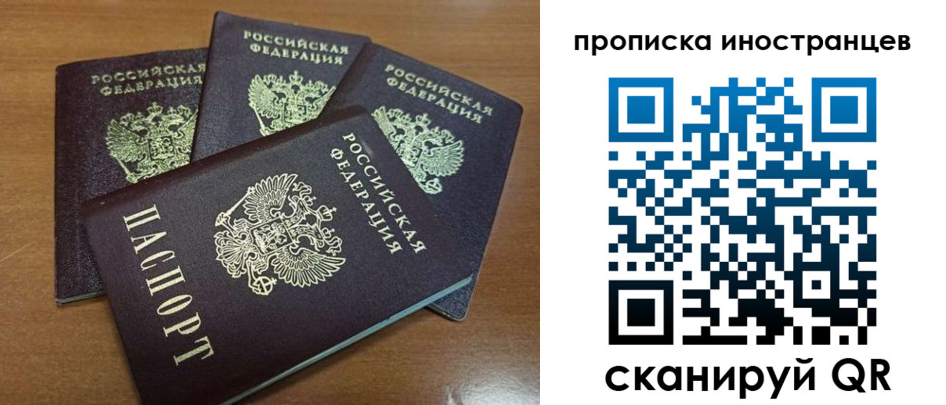 временная прописка в Киржаче
