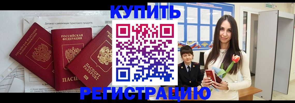 прописка для военкомата в Киржаче