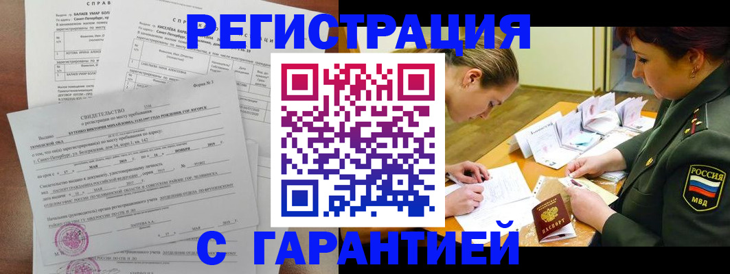 временная регистрация в квартире в Киржаче