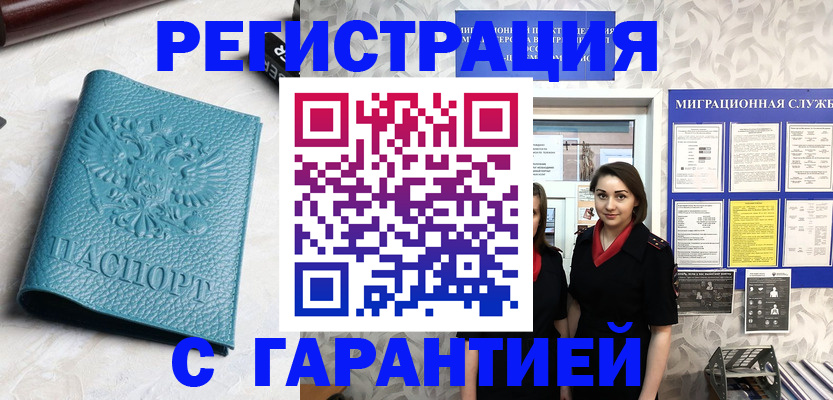 временная прописка в Киржаче