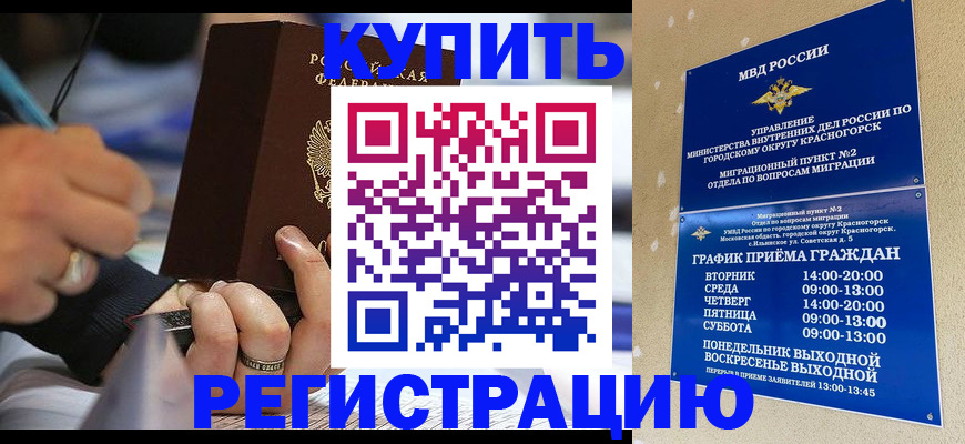 временная регистрация 2025 в Киржаче