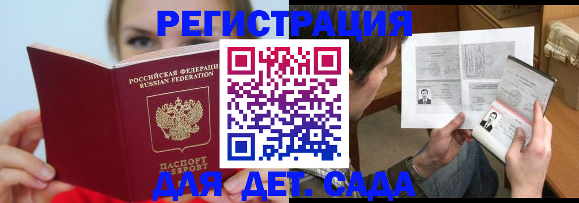 прописка регистрация в Киржаче