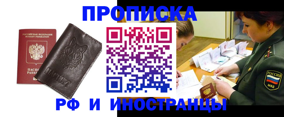прописка гарантия в Киржаче