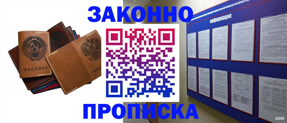 прописка паспорт в Киржаче