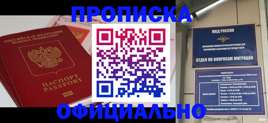 прописка для военкомата в Киржаче