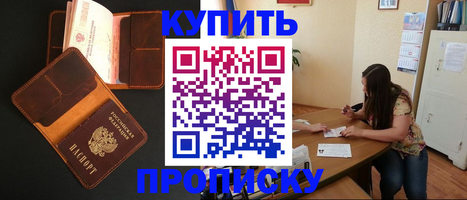 прописка в квартире в Киржаче