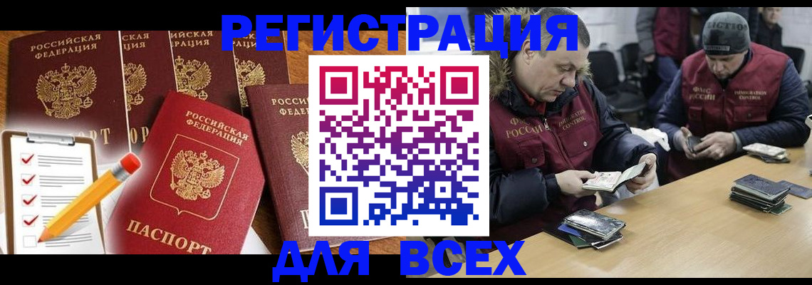 временная регистрация недорого в Киржаче