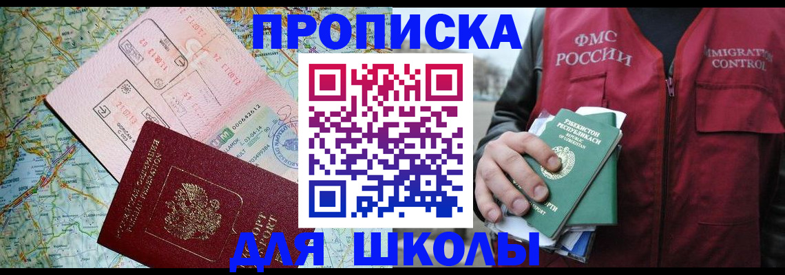 прописка штамп в Киржаче