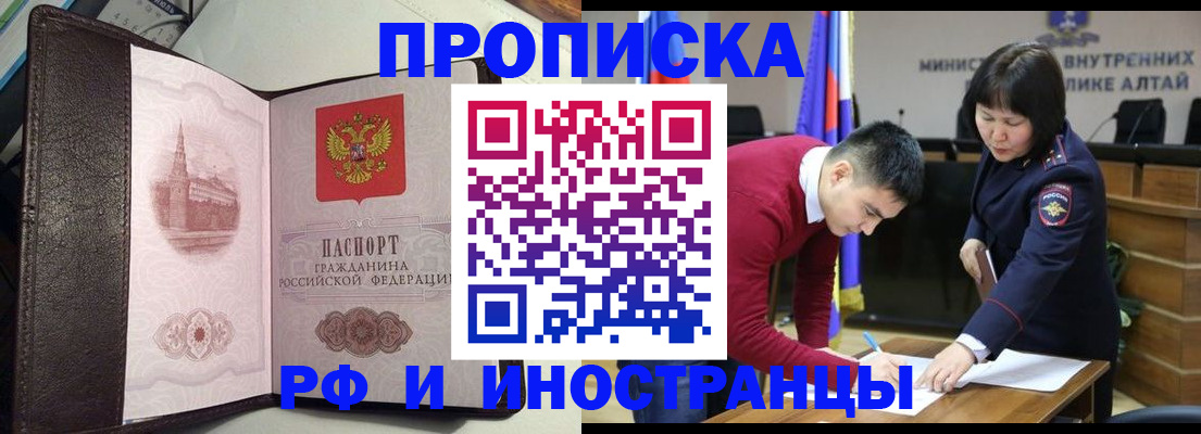 временная регистрация в квартире в Киржаче