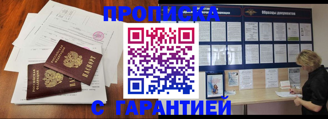 прописка для школы в Киржаче